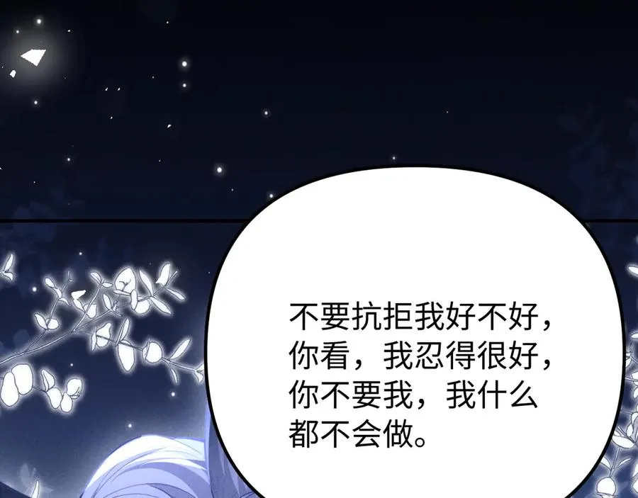 第25话 你是我的礼物 第56页