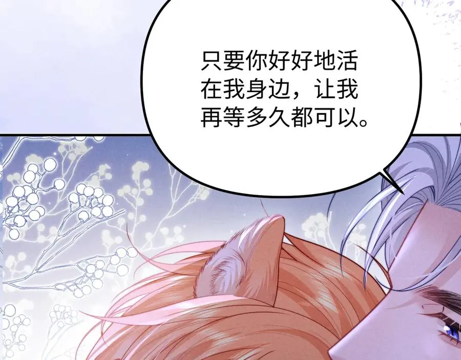 第25话 你是我的礼物 第59页
