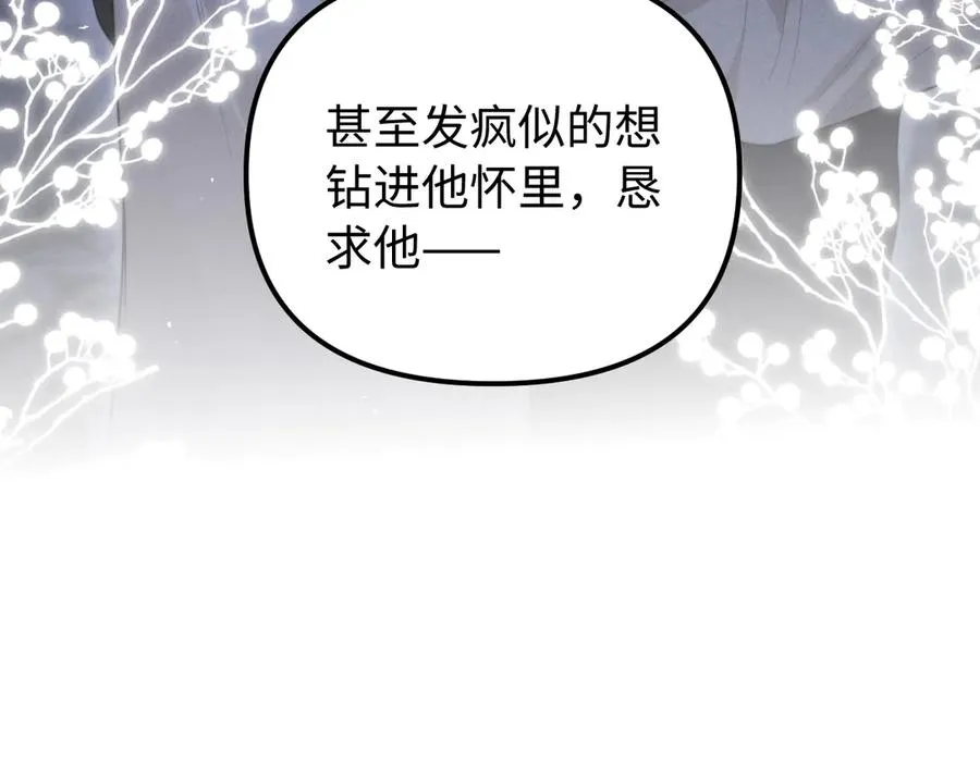 第25话 你是我的礼物 第64页