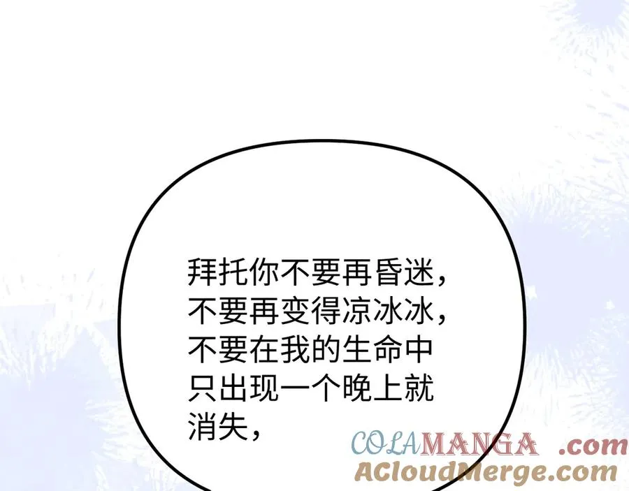 第25话 你是我的礼物 第65页