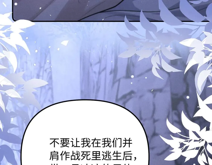 第25话 你是我的礼物 第67页