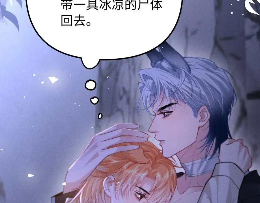 第25话 你是我的礼物 第68页