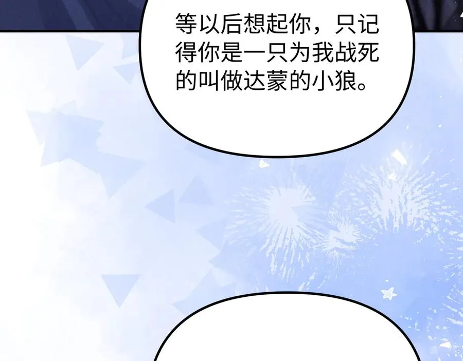 第25话 你是我的礼物 第70页