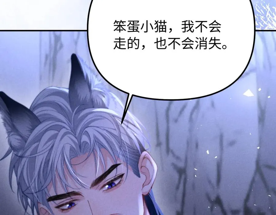 第25话 你是我的礼物 第71页