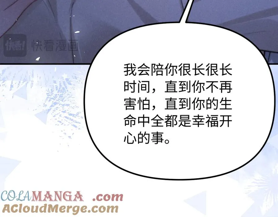 第25话 你是我的礼物 第73页