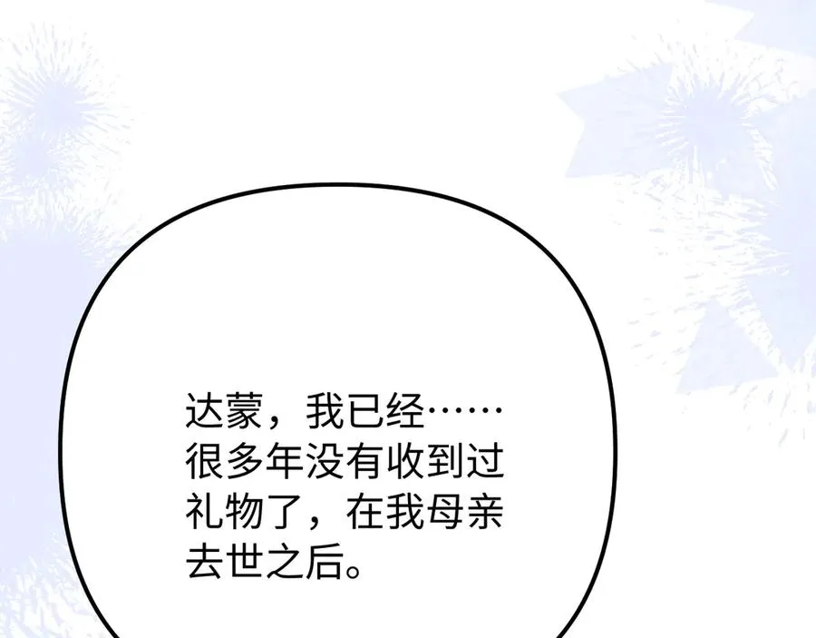 第25话 你是我的礼物 第74页