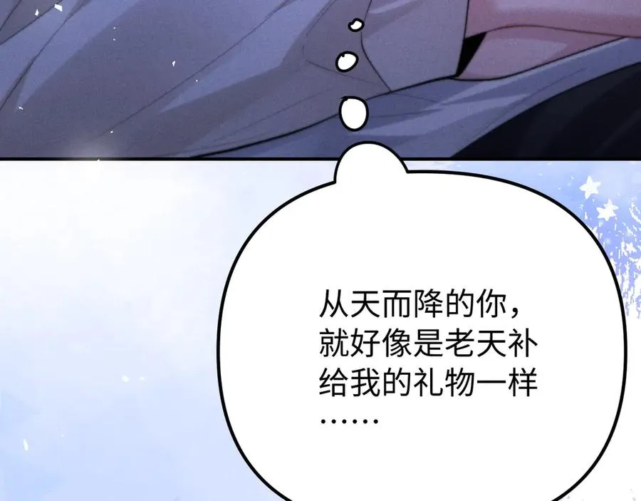 第25话 你是我的礼物 第76页