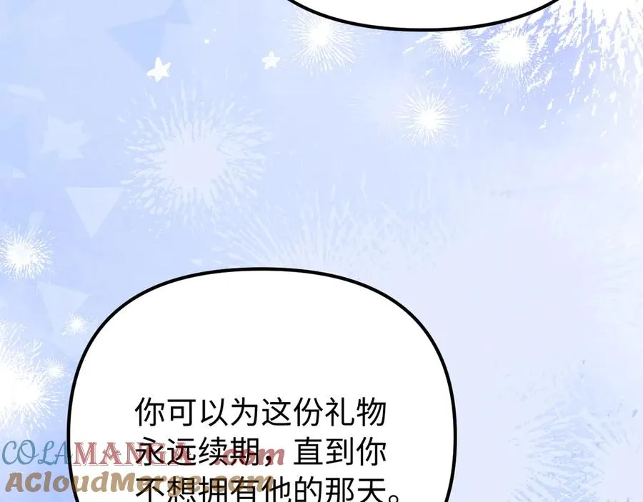 第25话 你是我的礼物 第77页