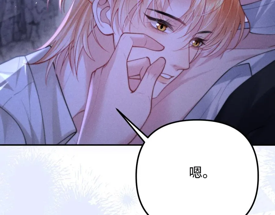 第25话 你是我的礼物 第79页