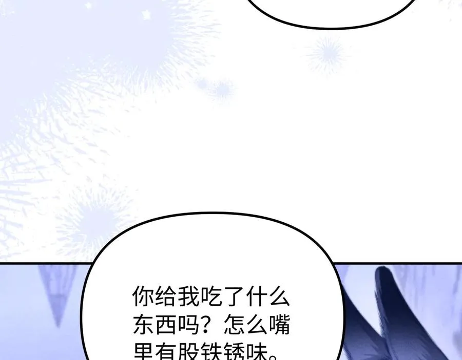 第25话 你是我的礼物 第80页