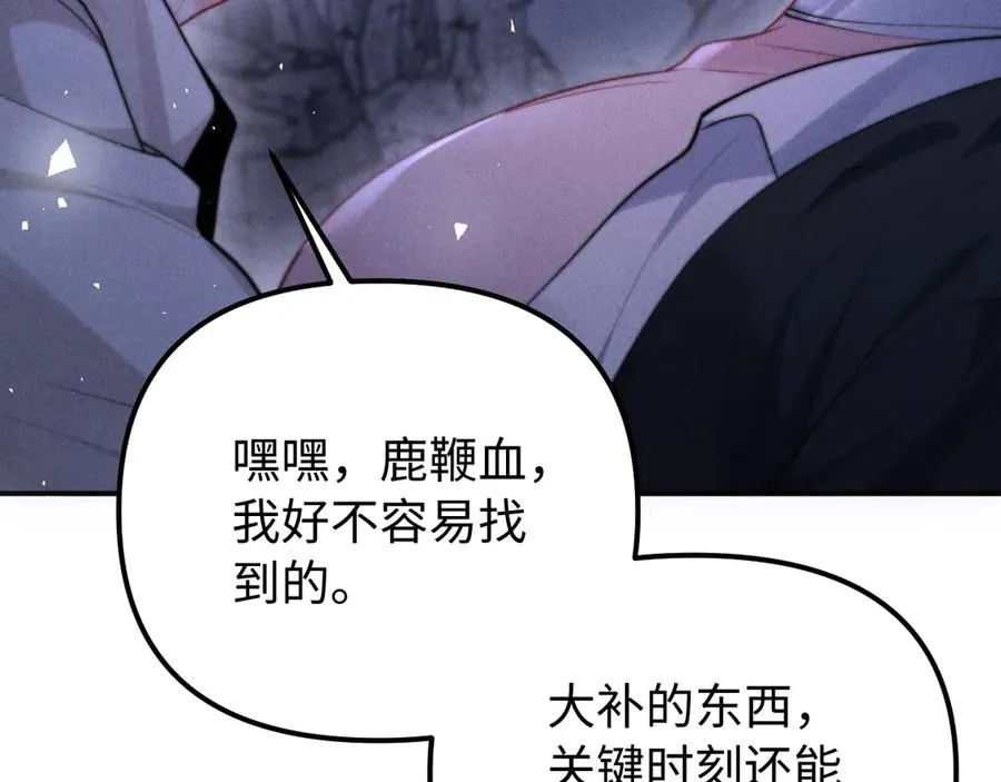 第25话 你是我的礼物 第82页