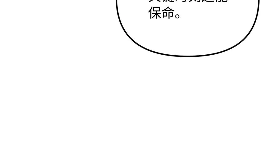 第25话 你是我的礼物 第83页