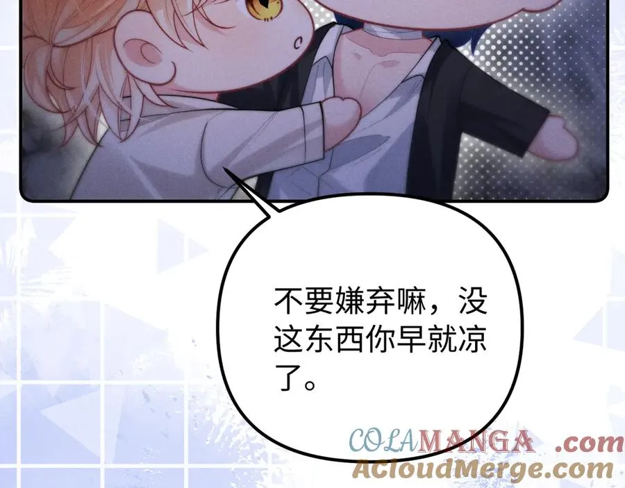 第25话 你是我的礼物 第85页
