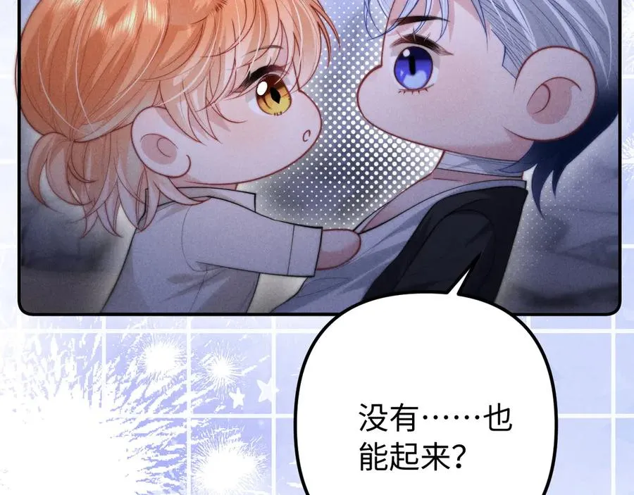 第25话 你是我的礼物 第87页