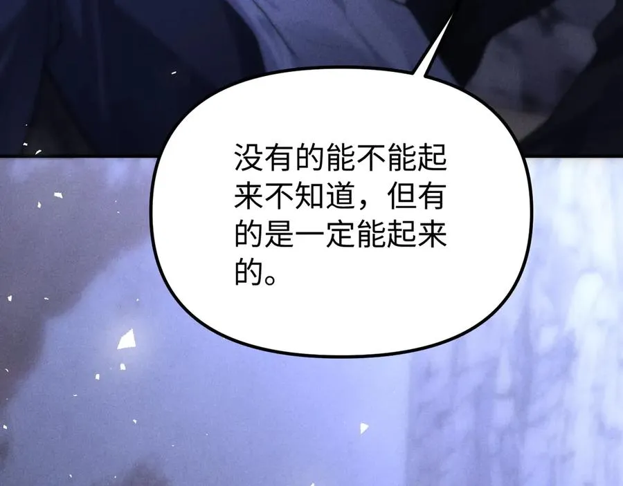 第25话 你是我的礼物 第90页
