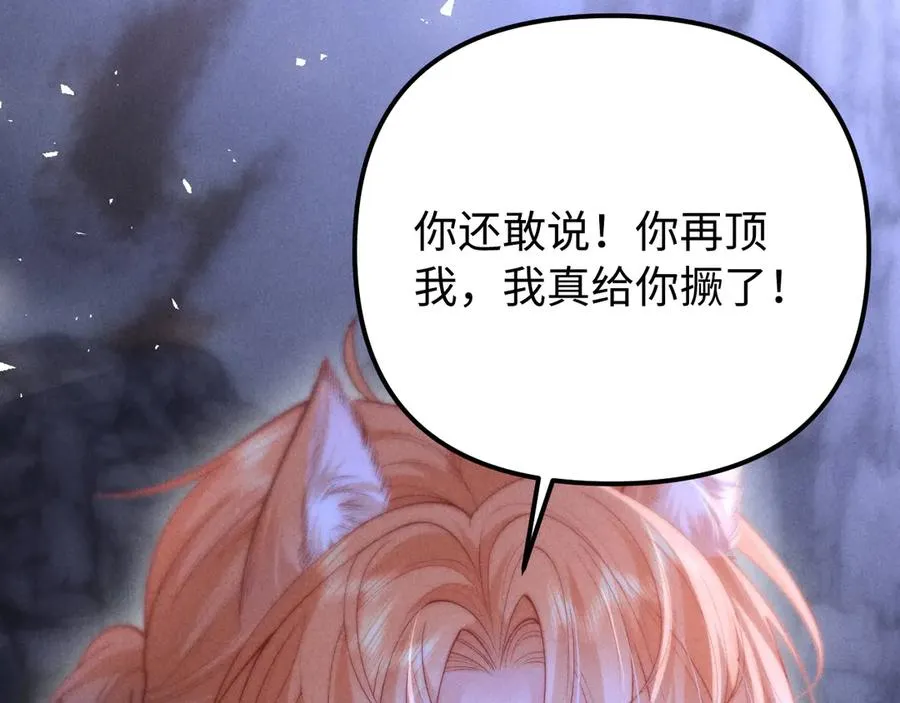 第25话 你是我的礼物 第91页