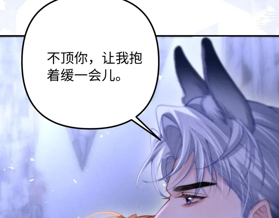 第25话 你是我的礼物 第94页