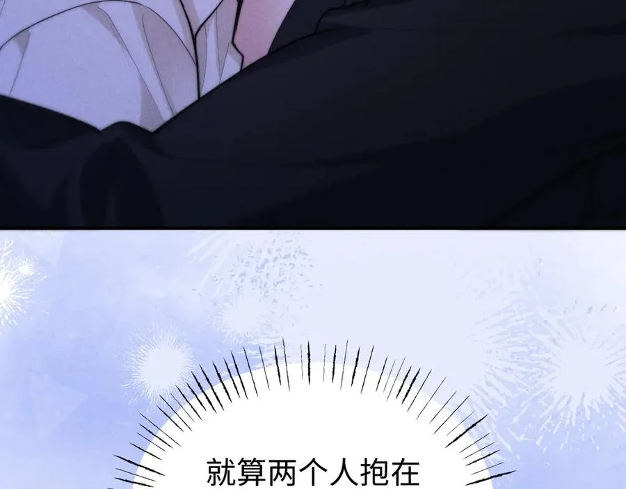 第25话 你是我的礼物 第96页