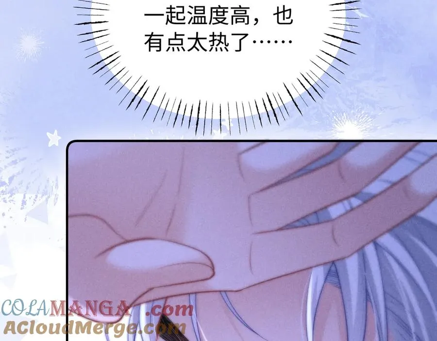 第25话 你是我的礼物 第97页