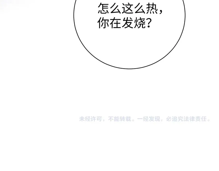 第25话 你是我的礼物 第102页