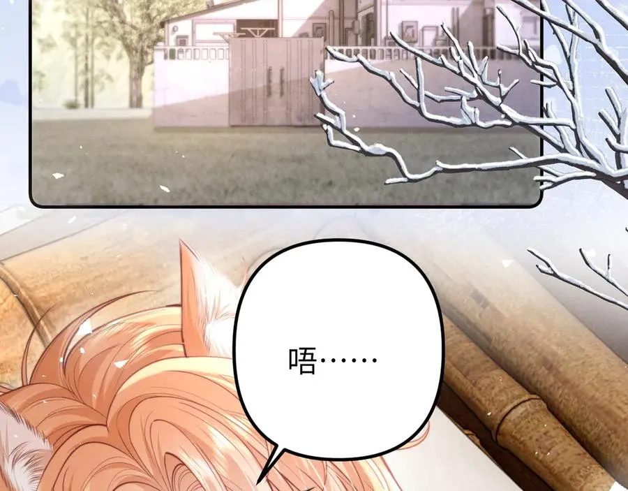第27话 我是你男朋友吗？ 第6页