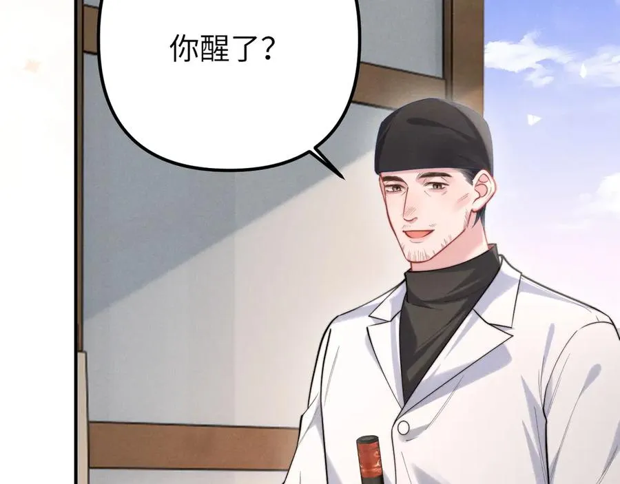 第27话 我是你男朋友吗？ 第11页