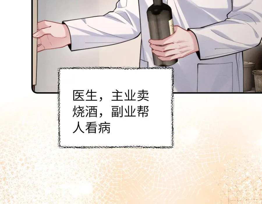 第27话 我是你男朋友吗？ 第12页