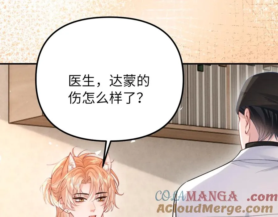 第27话 我是你男朋友吗？ 第13页