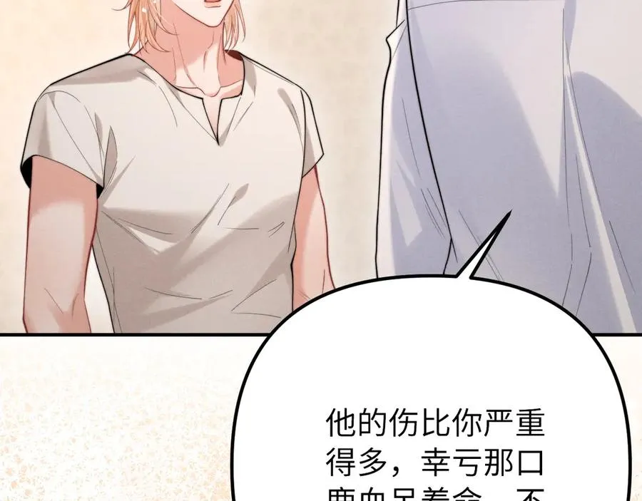 第27话 我是你男朋友吗？ 第14页