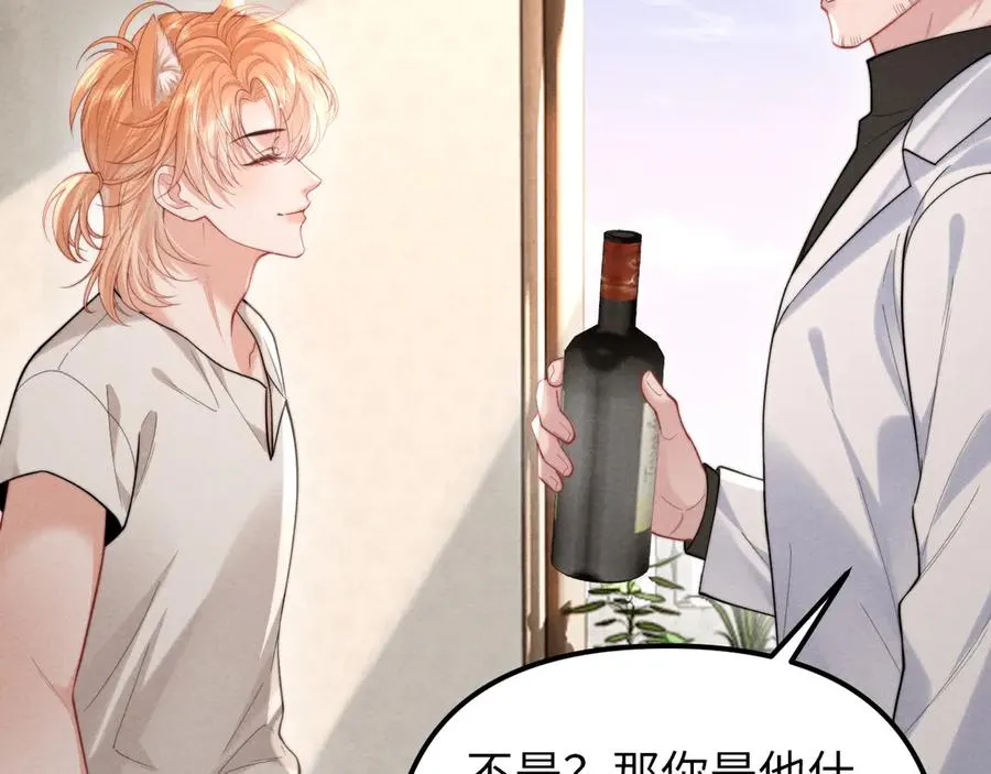 第27话 我是你男朋友吗？ 第18页