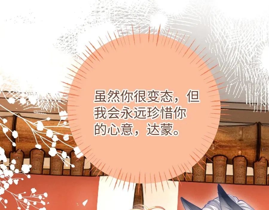 第27话 我是你男朋友吗？ 第24页