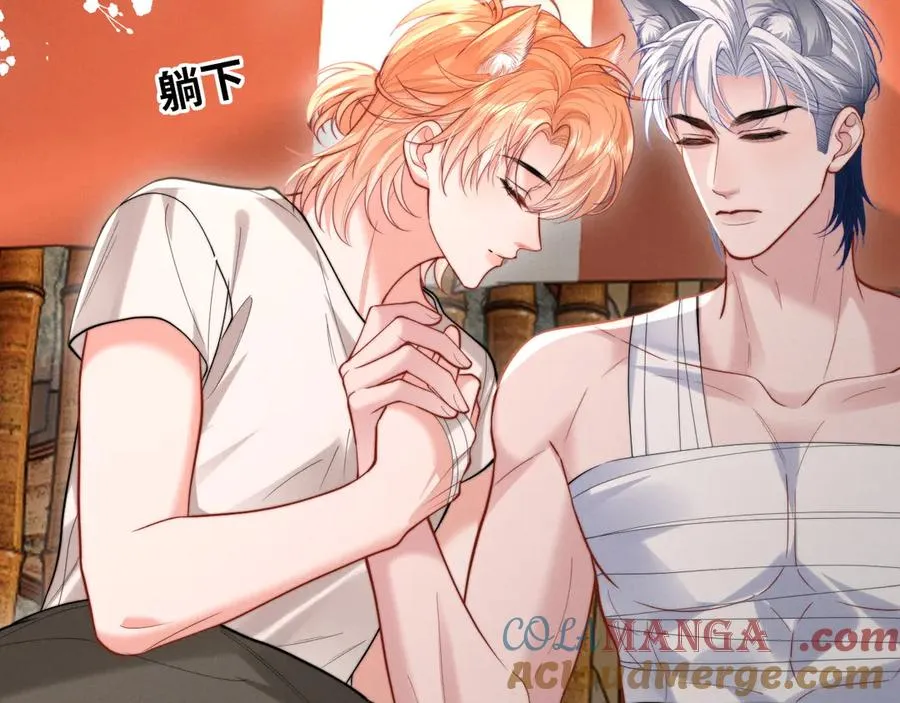 第27话 我是你男朋友吗？ 第25页