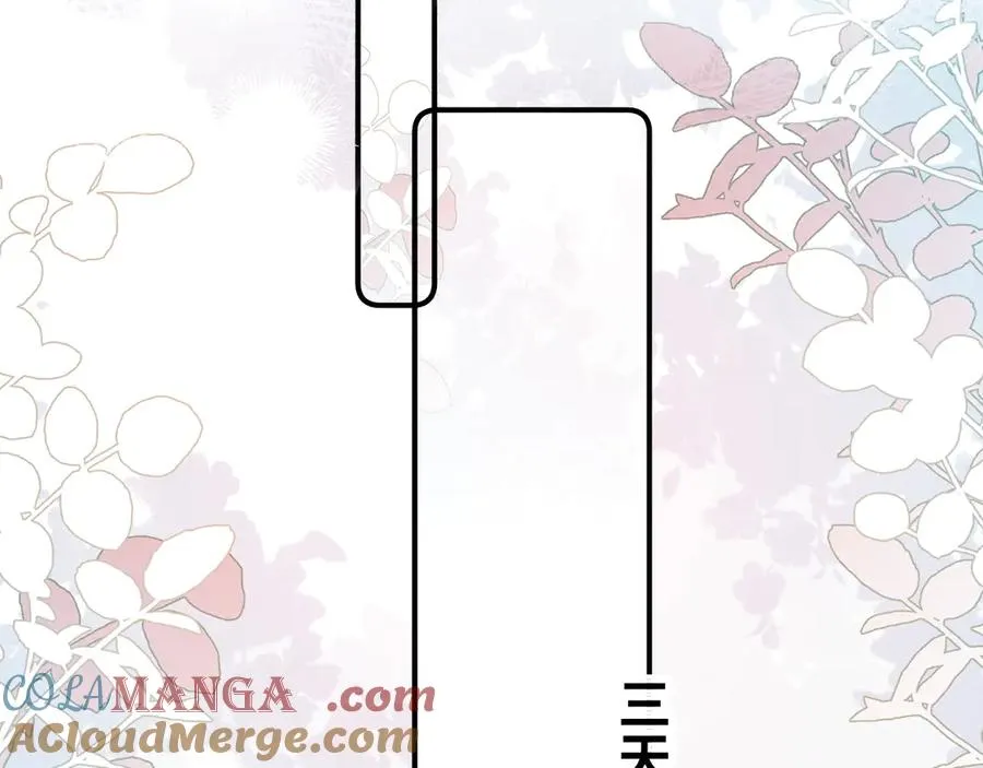 第27话 我是你男朋友吗？ 第28页