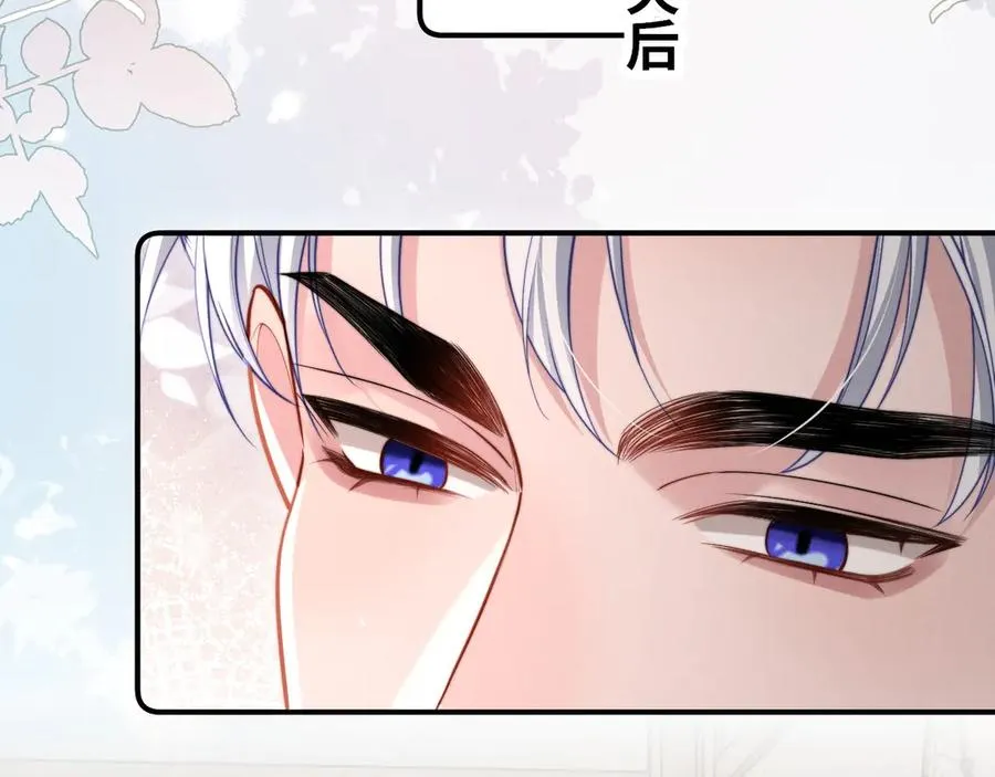 第27话 我是你男朋友吗？ 第29页
