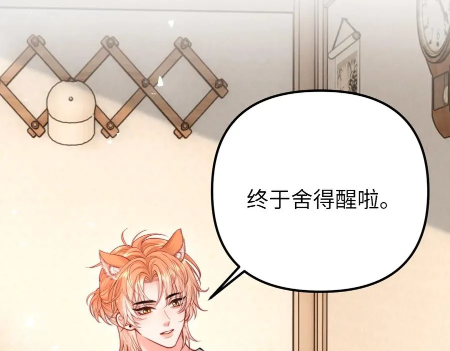 第27话 我是你男朋友吗？ 第30页