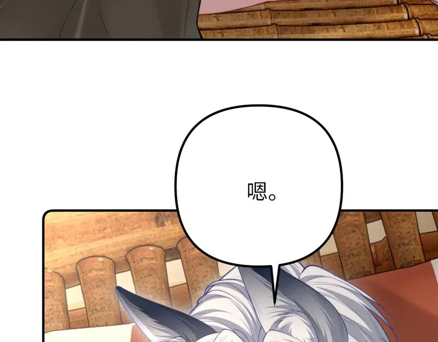 第27话 我是你男朋友吗？ 第32页
