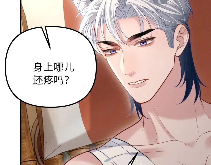 第27话 我是你男朋友吗？ 第33页