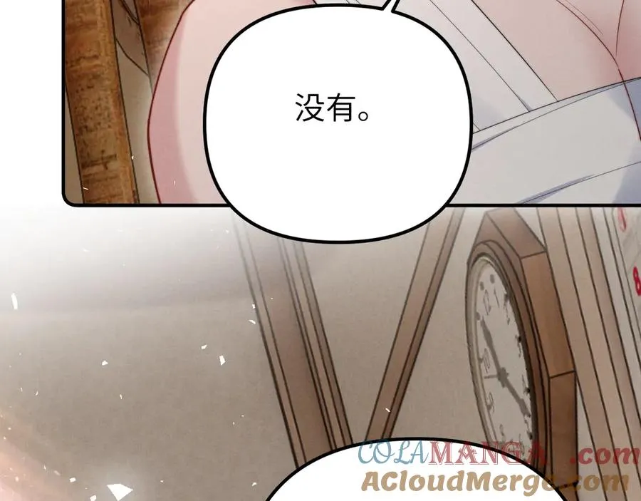 第27话 我是你男朋友吗？ 第34页