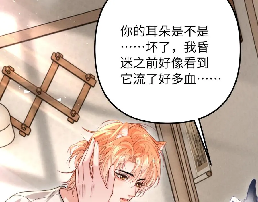 第27话 我是你男朋友吗？ 第35页
