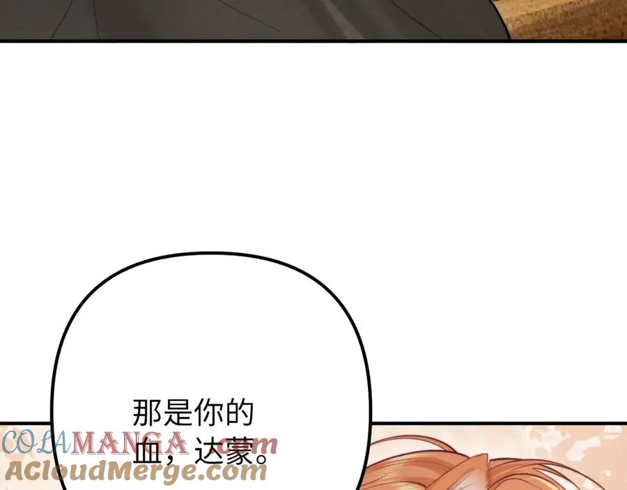 第27话 我是你男朋友吗？ 第37页