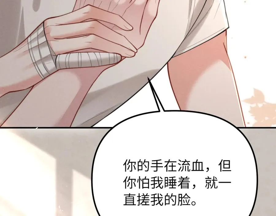 第27话 我是你男朋友吗？ 第39页