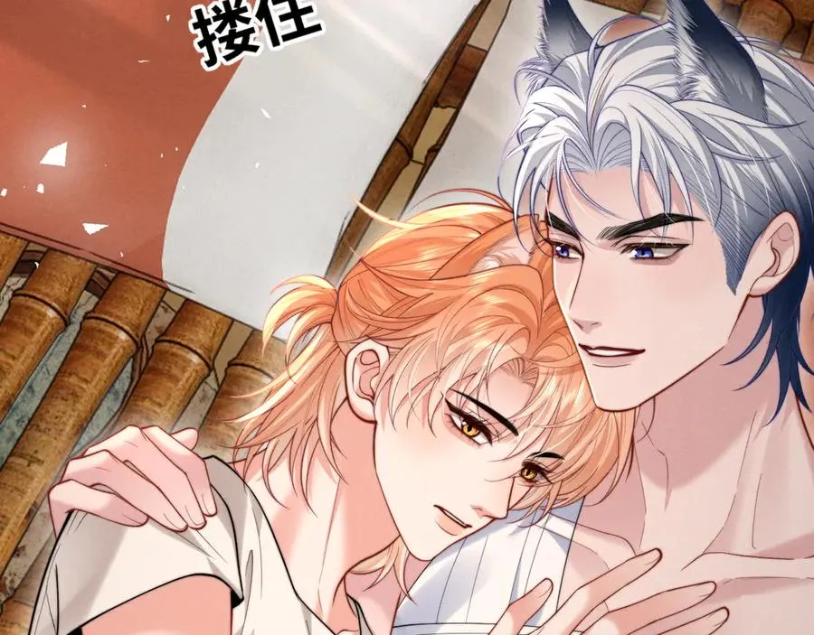 第27话 我是你男朋友吗？ 第41页