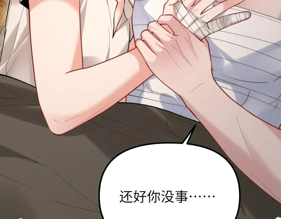 第27话 我是你男朋友吗？ 第42页