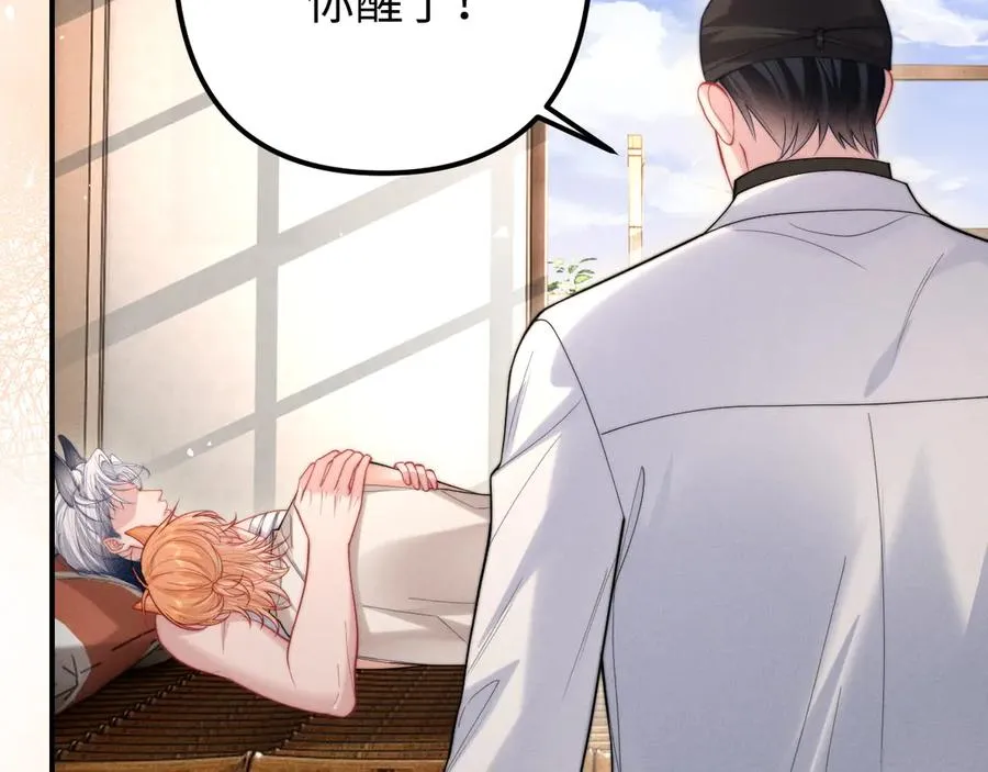 第27话 我是你男朋友吗？ 第45页