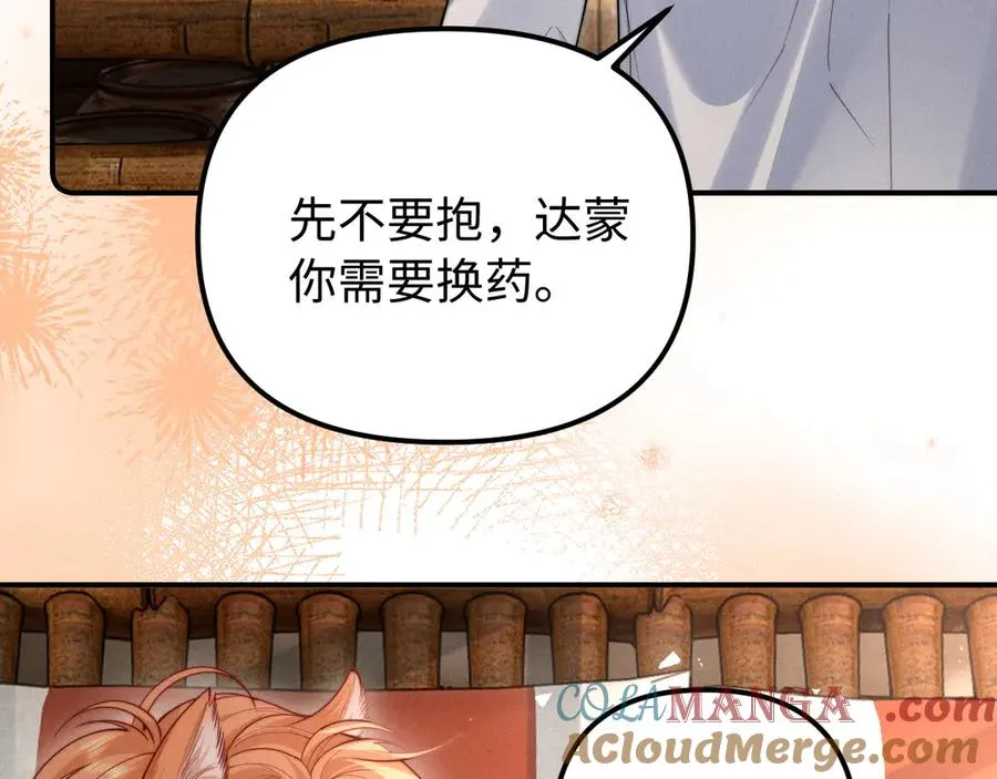 第27话 我是你男朋友吗？ 第46页
