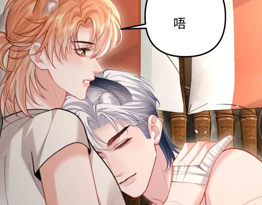 第27话 我是你男朋友吗？ 第47页