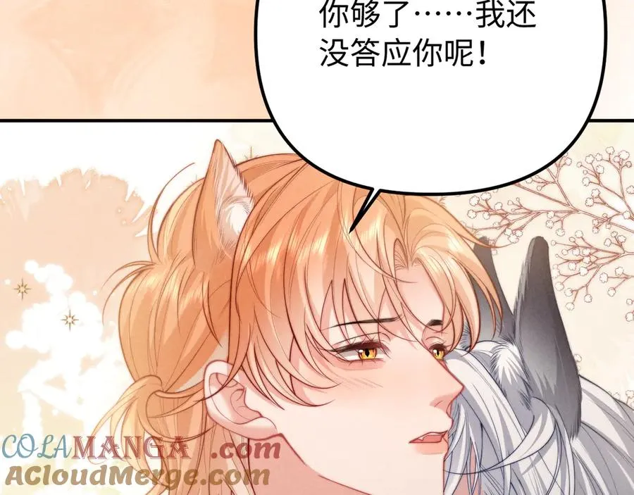 第27话 我是你男朋友吗？ 第49页