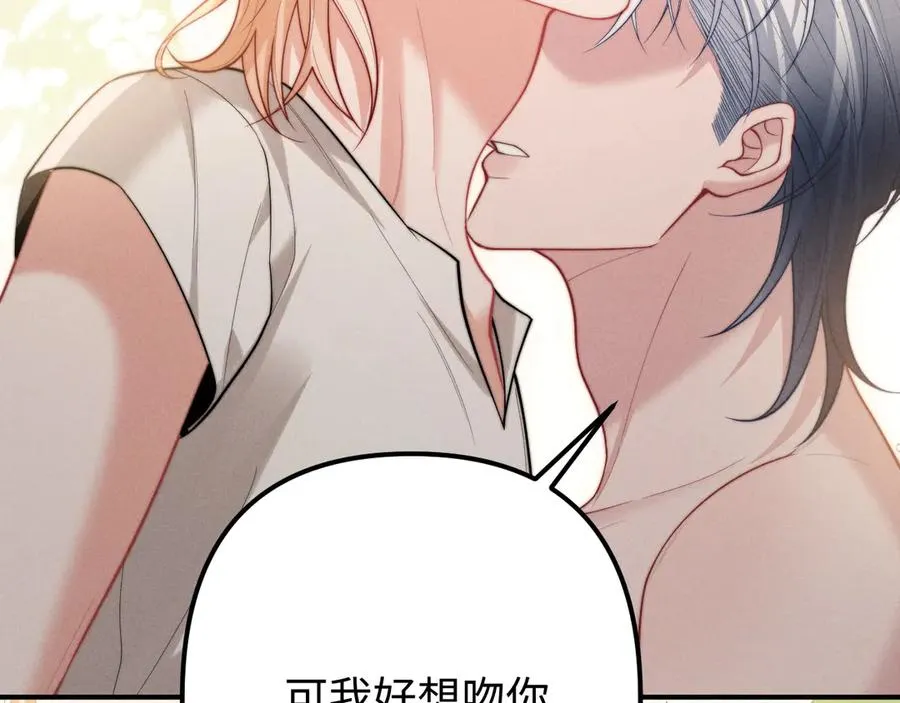 第27话 我是你男朋友吗？ 第50页