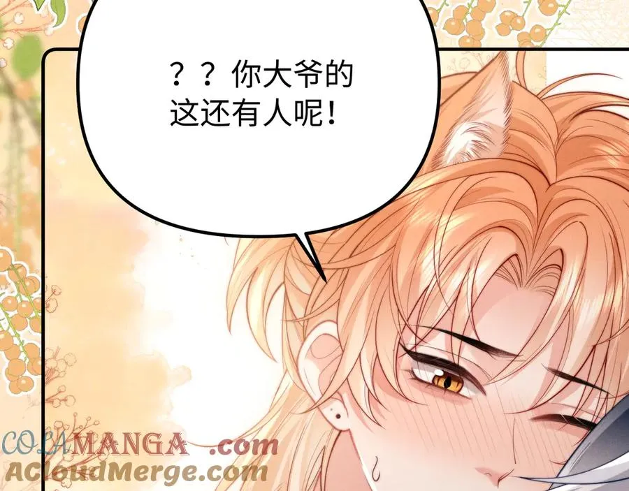 第27话 我是你男朋友吗？ 第52页