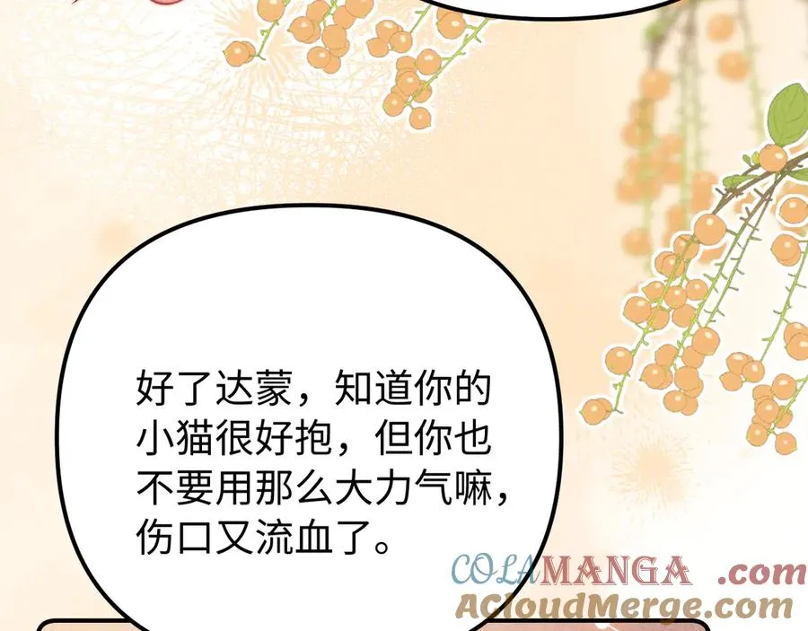 第27话 我是你男朋友吗？ 第55页